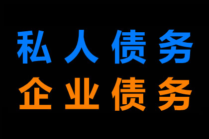 天津收钱公司